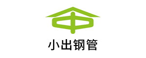 武漢小出鋼管