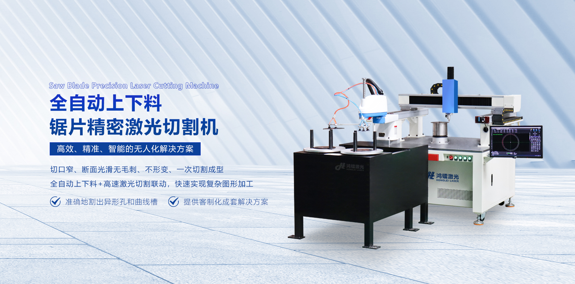全自動(dòng)上下料鋸片精密激光切割機(jī)