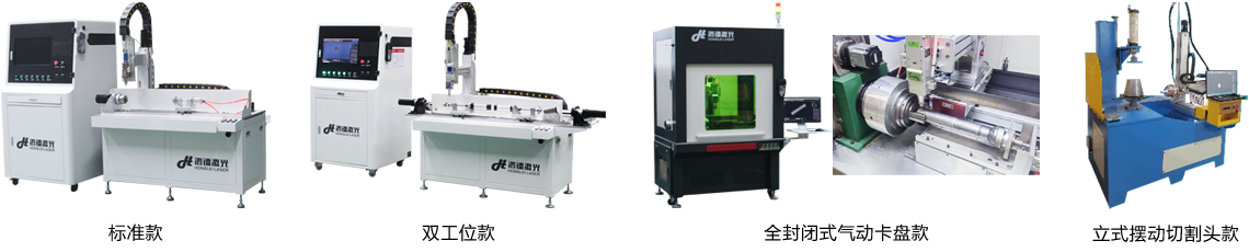 五金件精密激光切割機